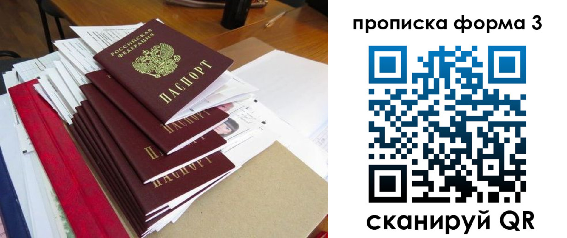 прописка 2025 в Сатке