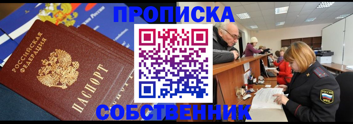 прописка для кредита в Сатке