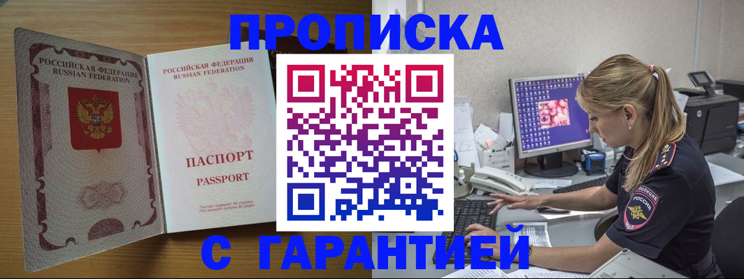 найти адрес прописки в Сатке