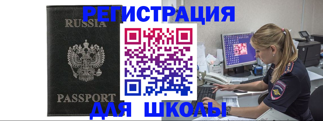 где прописаться в Сатке