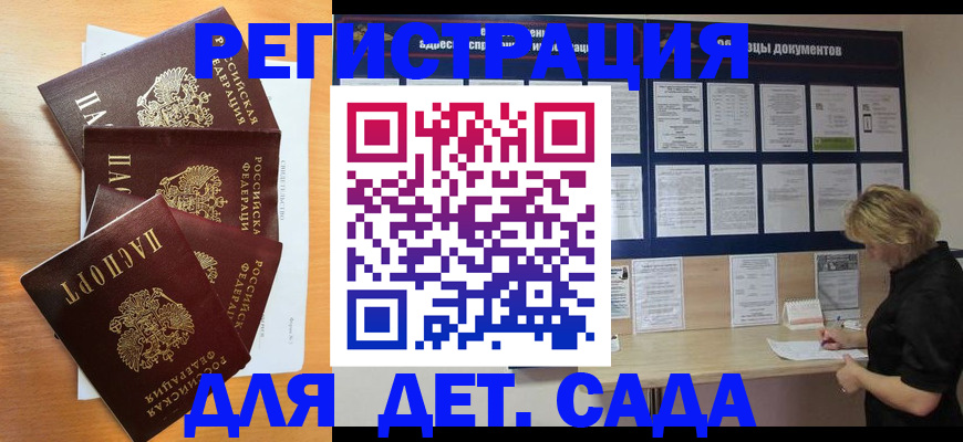 регистрация для школы в Сатке