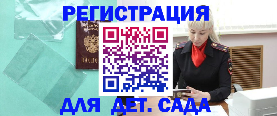 регистрация для школы в Сатке