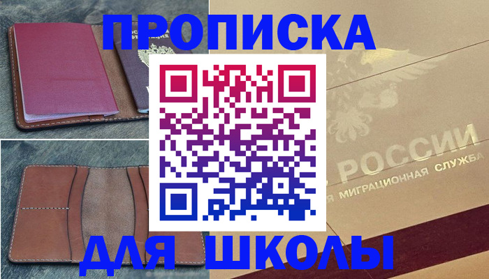 прописка поиск в Сатке