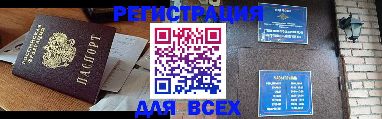 купить прописку в Сатке