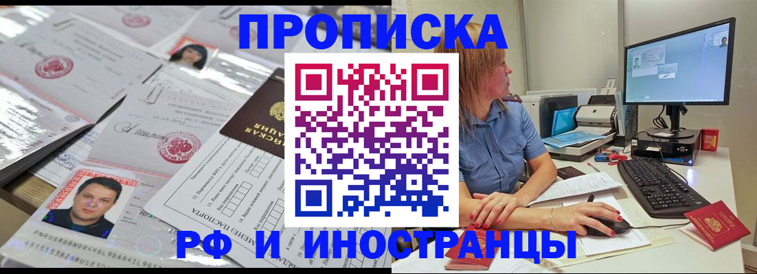 временная регистрация законно в Сатке